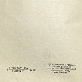 "Вечные календари" СССР книга. Картинка 4